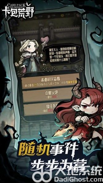 卡包荒野手游