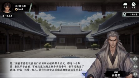 万象群侠传修改器
