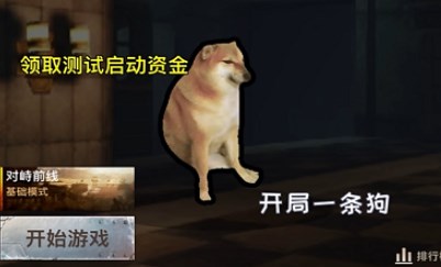 修狗地铁逃生破解版游戏内置菜单