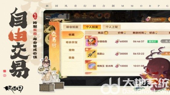 妖错图官方下载