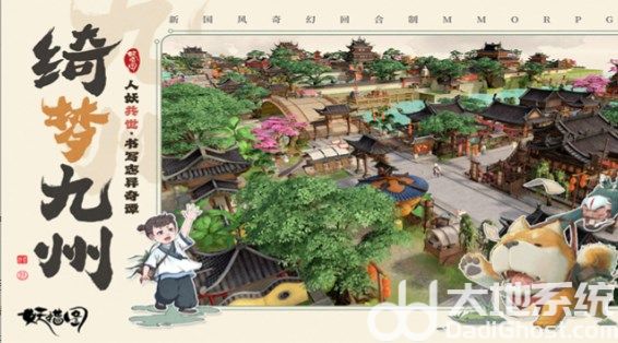 妖错图官方下载