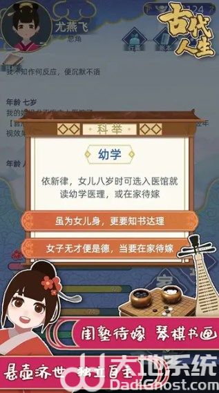 古代人生折相思内置mod修改器