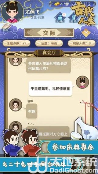 古代人生折相思内置mod修改器