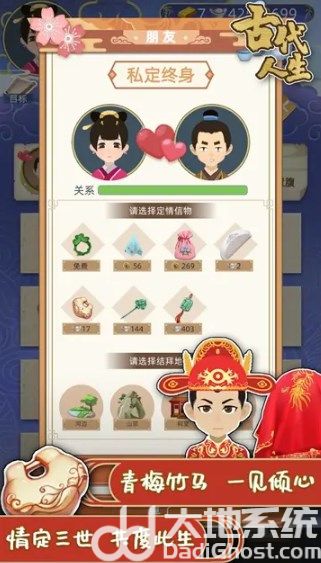古代人生折相思内置mod修改器