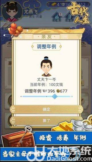 古代人生官网下载