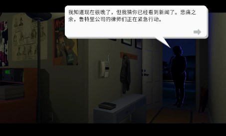 鲁特里一家死了游戏