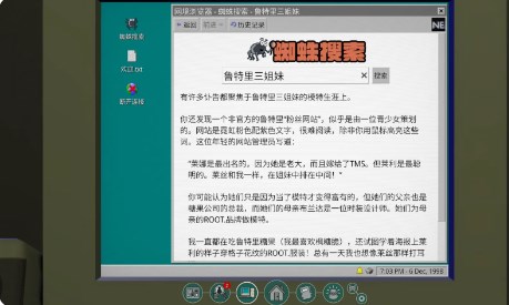 鲁特里一家死了游戏