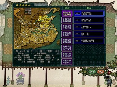 三国志8威力加强版修改器