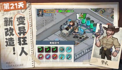 生存33天破解版无限资源