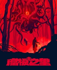 腐根之里中文版 v1.0