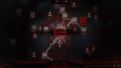 腐根之里中文版