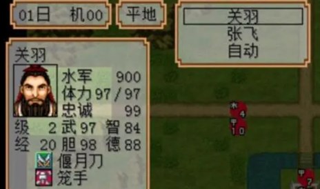 三国志2霸王的大陆手机版下载
