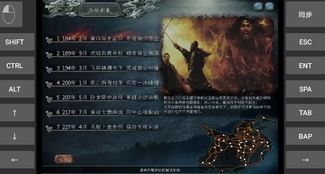 三国志10威力加强版