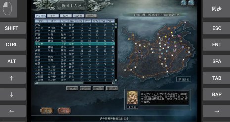 三国志10威力加强版