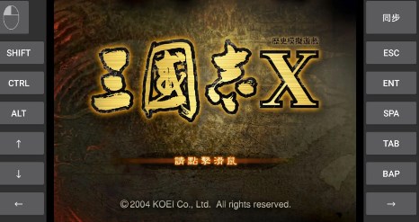 三国志10威力加强版