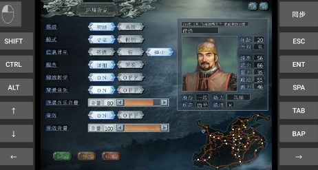 三国志10威力加强版