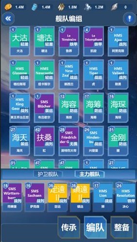 北洋海战棋最新破解版