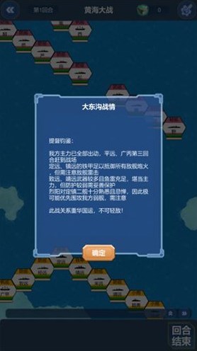 北洋海战棋最新破解版