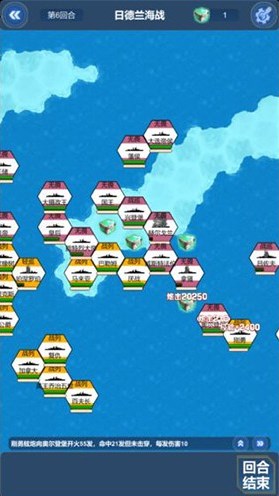 北洋海战棋最新破解版