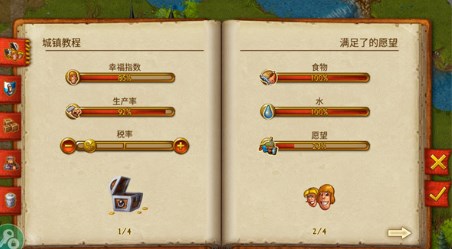 家园7无广告中文版