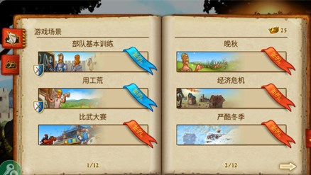 家园7无广告中文版