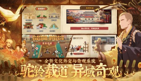 无悔华夏折相思mod菜单