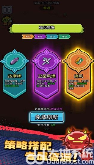 不服来通关免广告