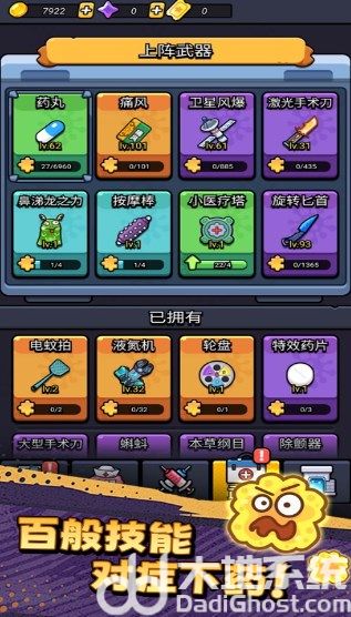 不服来通关免广告