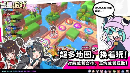 吉星派对官服下载