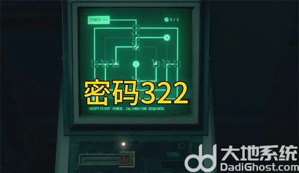 解谜答案分享截图9