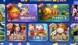 山河娱乐ios老版