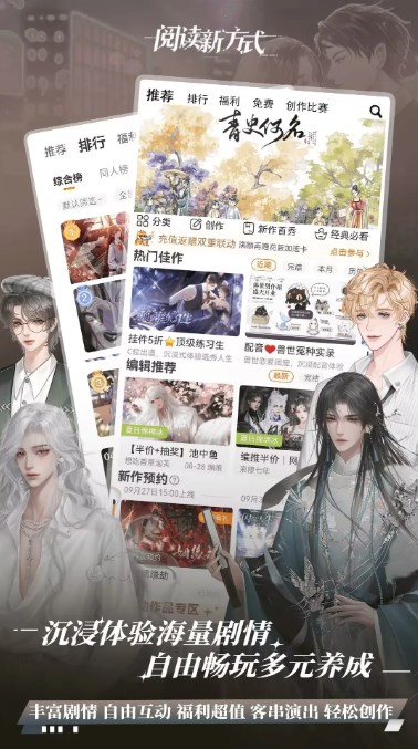 橙光阅读器破解版
