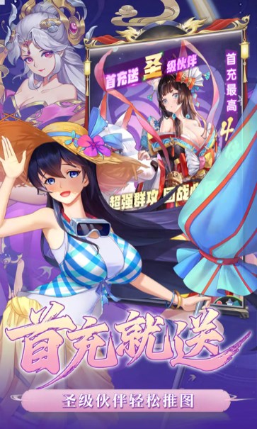 西游记口袋版游戏