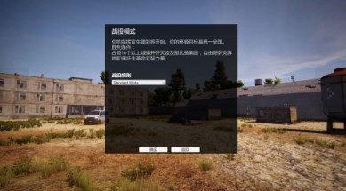 自由人游击战争手机版