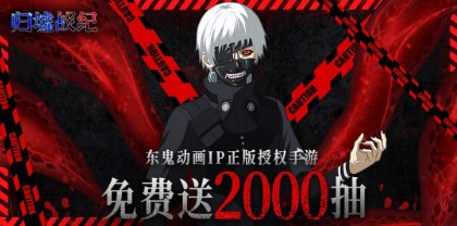 归墟战纪官网