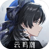 鸣潮云游戏 v2.8.5