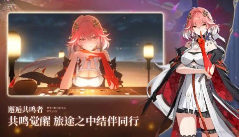 鸣潮云游戏