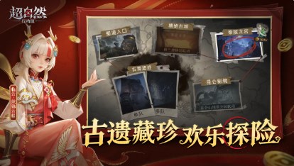 超自然行动组手游