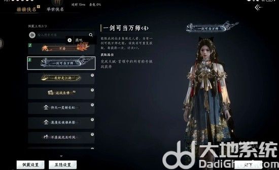 《燕云十六声》新十人鲲鹏图干山天赋攻略