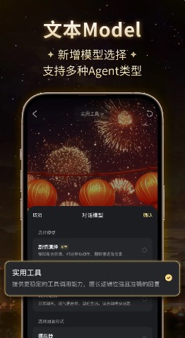 星野app官方版下载