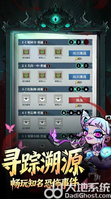 无限轮回破解版