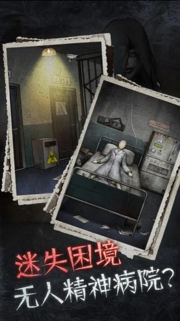 浮路病院无广告