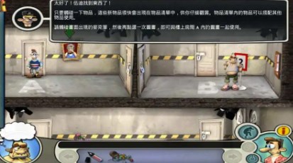 整蛊邻居手机版下载