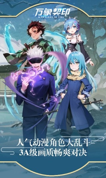 万象契印破解版