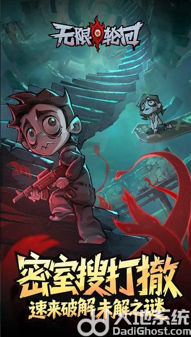 无限轮回内购版