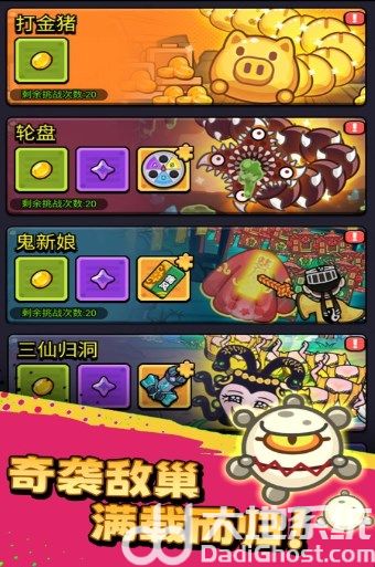 不服来通关游戏破解版