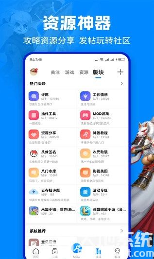 八门神器下载官方正版