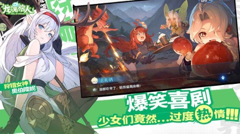 龙魂旅人破解版