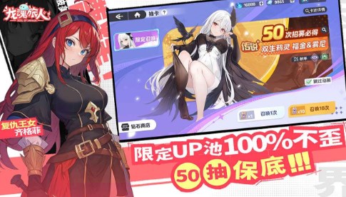 龙魂旅人破解版