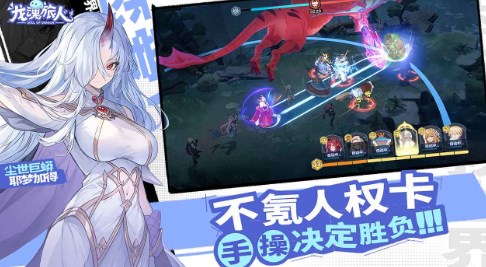 龙魂旅人破解版